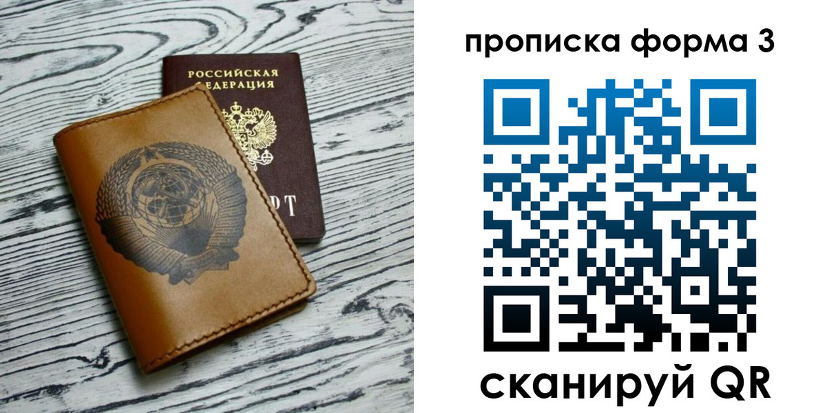 временная регистрация недорого в Нариманове