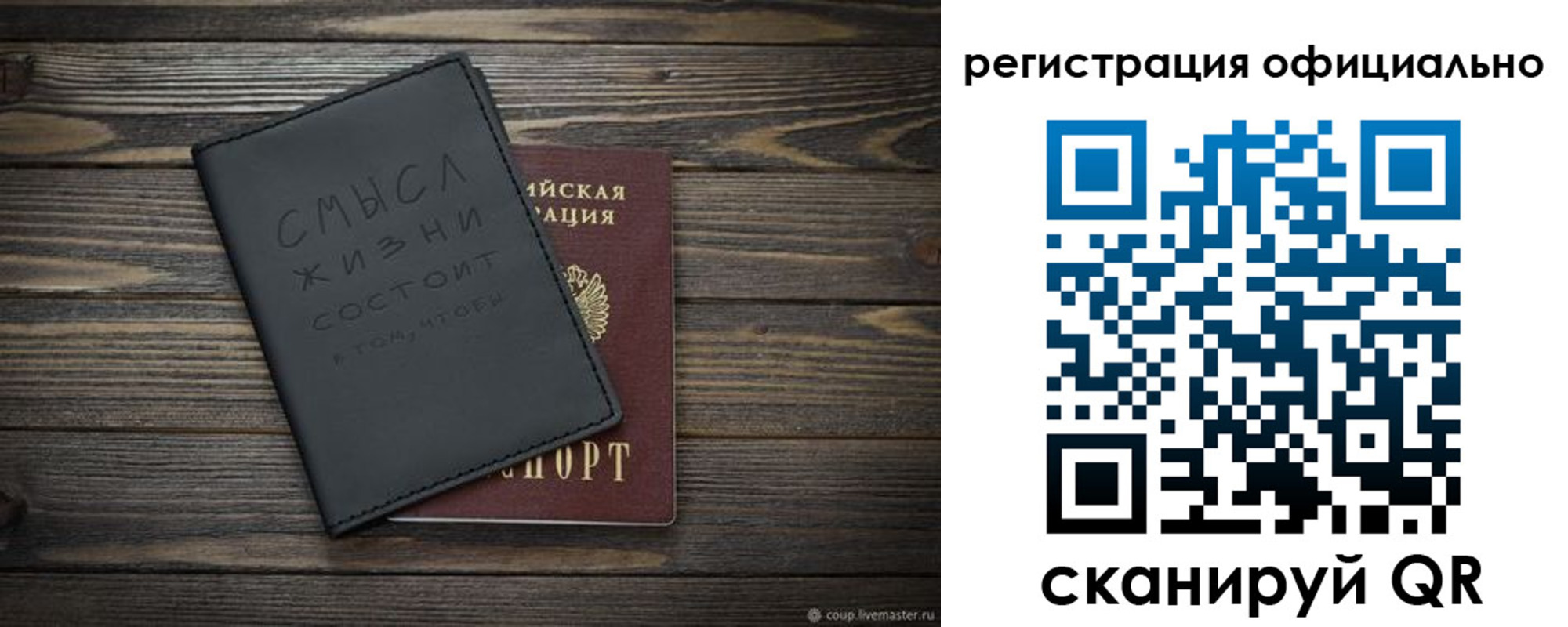 прописка для работы в Нариманове