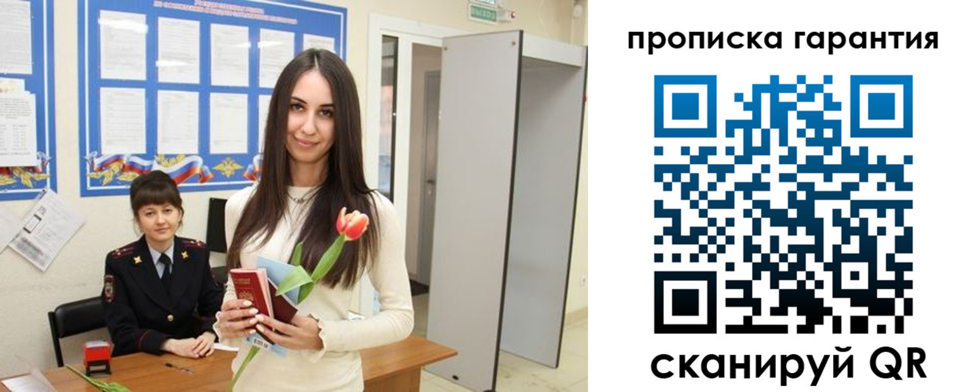 купить прописку в Нариманове