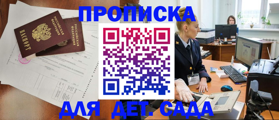 временная регистрация недорого в Нариманове