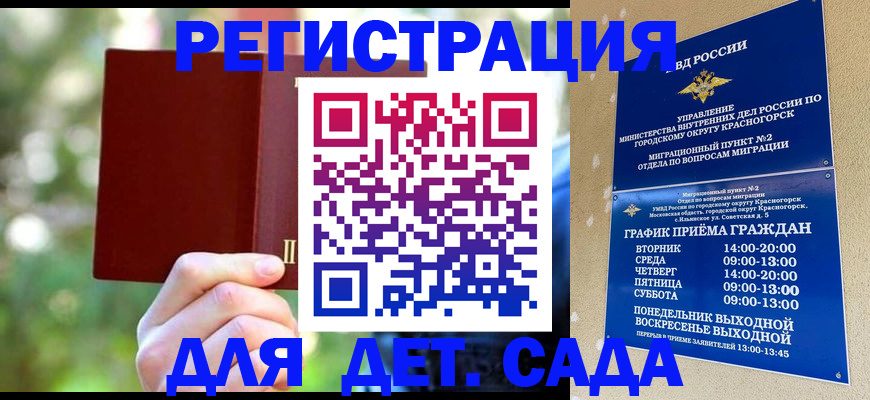 прописка 2025 в Нариманове