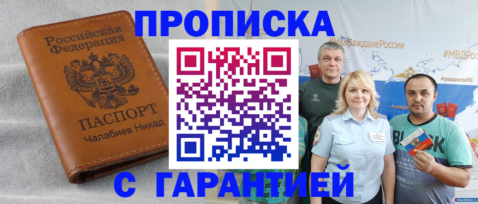 регистрация в Нариманове